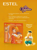 Масло для губ детское 