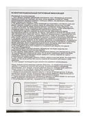 Блендер портативный ZEZ Sport COK01 — фото, картинка — 10