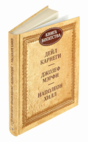 Книга богатства — фото, картинка — 1