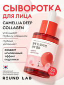 Сыворотка для лица 