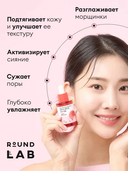 Сыворотка для лица 