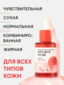 Сыворотка для лица 