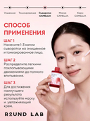 Сыворотка для лица 