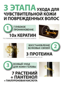 Бальзам для волос 