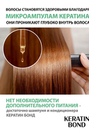 Бальзам для волос 