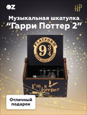 Музыкальная шкатулка 