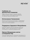 Гель для умывания 