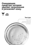 Гель для умывания 