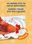 Смотрим, играем, запоминаем! На ферме — фото, картинка — 1