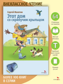 Этот дом со скрипучим крыльцом — фото, картинка — 1