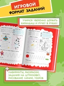 Прописи: для детей 5-7 лет — фото, картинка — 2
