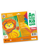 Аппликация 