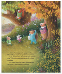 Сказки на круглый год. Уютные истории про добрых друзей — фото, картинка — 3