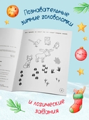 Зимние головоломки снеговика — фото, картинка — 2