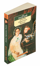 Детство. Отрочество. Юность — фото, картинка — 1