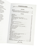 Мцыри — фото, картинка — 1