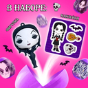 Игрушка-сюрприз 