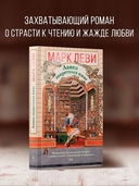 Лавка запретных книг — фото, картинка — 1