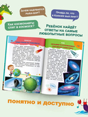 Энциклопедия-викторина — фото, картинка — 2