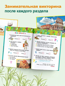 Энциклопедия-викторина — фото, картинка — 3