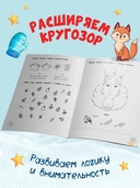 Зимние головоломки Снежной королевы — фото, картинка — 2