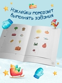 Зимние головоломки Снежной королевы — фото, картинка — 3