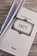 1977 — фото, картинка — 3