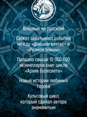 Архив Буресвета. Книга 3.5. Осколок Зари — фото, картинка — 2