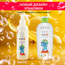 Шампунь-гель детский 