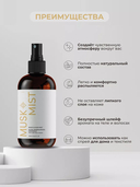 Мист для волос и тела 