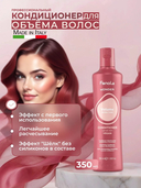 Кондиционер для волос 