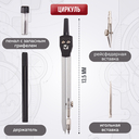 Готовальня 