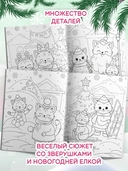 Котики и зимние истории: книжка-раскраска с наклейками — фото, картинка — 1
