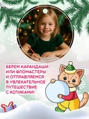 Котики и зимние истории: книжка-раскраска с наклейками — фото, картинка — 3