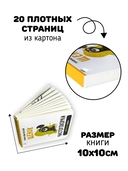 Книжка-малышка. Щенок — фото, картинка — 4