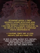 Живые мертвецы. Закат — фото, картинка — 2