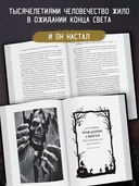 Живые мертвецы. Закат — фото, картинка — 4