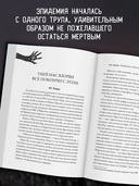 Живые мертвецы. Закат — фото, картинка — 5