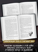 Живые мертвецы. Закат — фото, картинка — 6