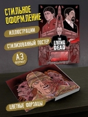 Живые мертвецы. Закат — фото, картинка — 7