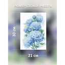 Набор для вышивания 