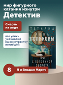 Три с половиной оборота — фото, картинка — 1