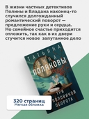 Три с половиной оборота — фото, картинка — 2