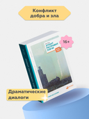 Атлант расправил плечи — фото, картинка — 1