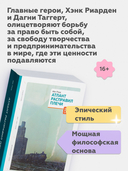 Атлант расправил плечи — фото, картинка — 2