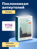 Атлант расправил плечи — фото, картинка — 3