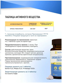 Комплексная пищевая добавка 