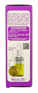 Масло для лица 