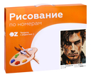 Картина по номерам 