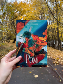 Там, где цветет полынь. Рэм. Комплект из 2 книг — фото, картинка — 3